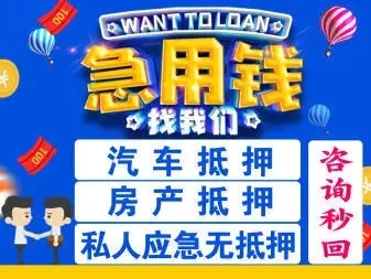 西安汽车抵押贷款,需要什么手续