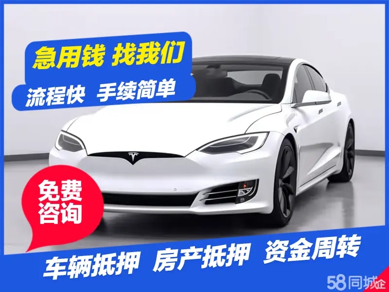 西安哪里可以做老婆车押车借钱