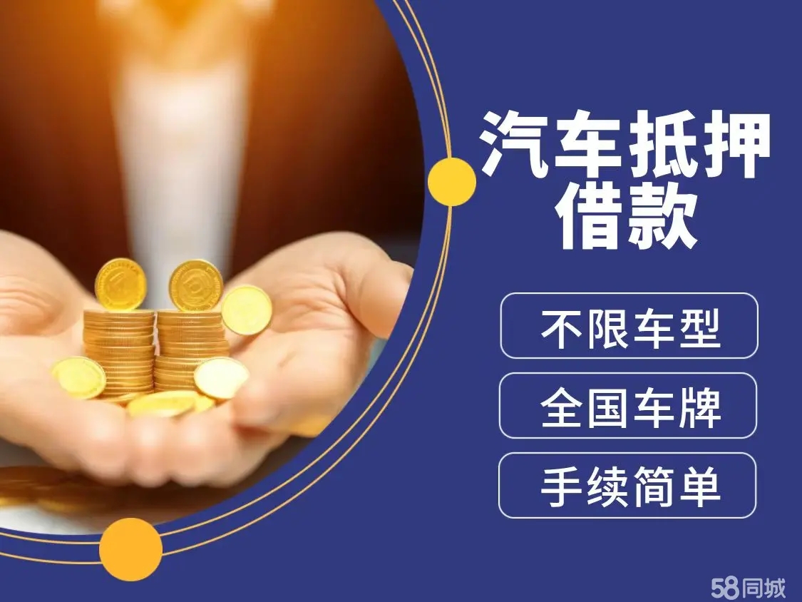 西安哪里可以做非本人车押车借钱