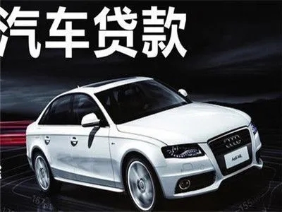 西安正规车辆抵押贷款公司