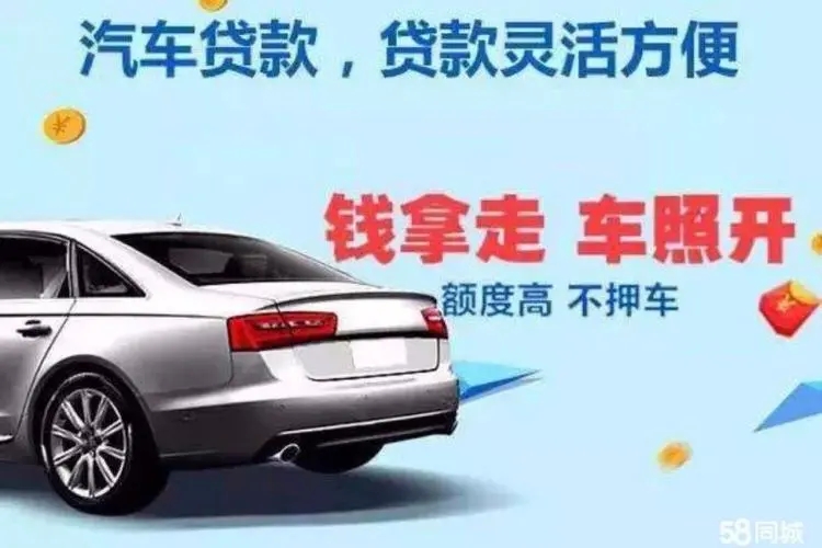 西安汽车抵押一般利息多少